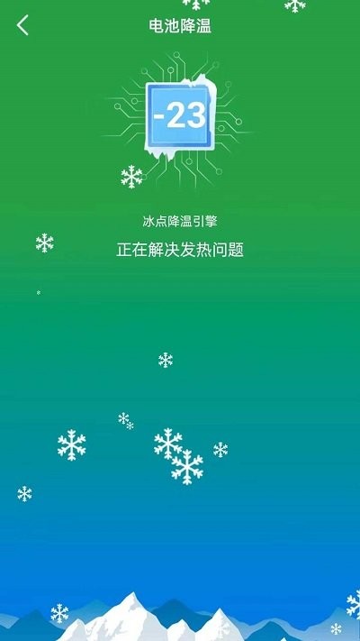 省心省电软件