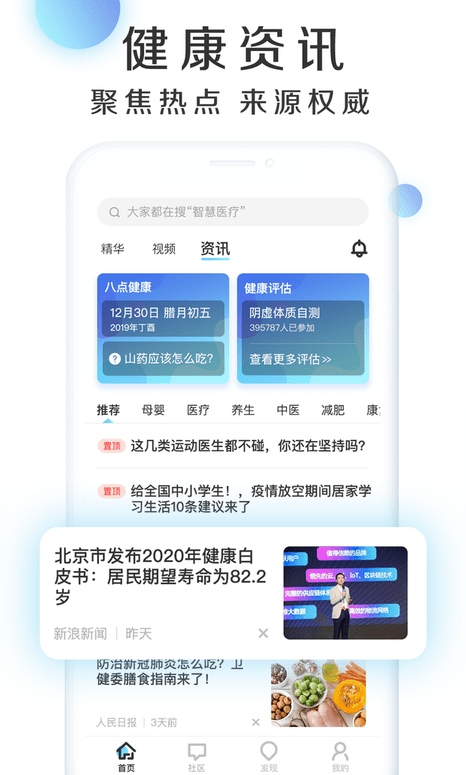 慧康云联客户端