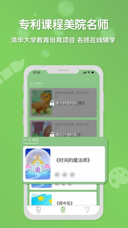 森林ai美术官方版