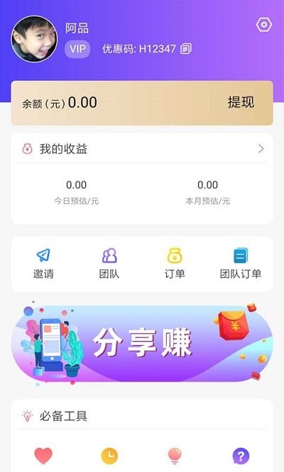 欢购猫客户端