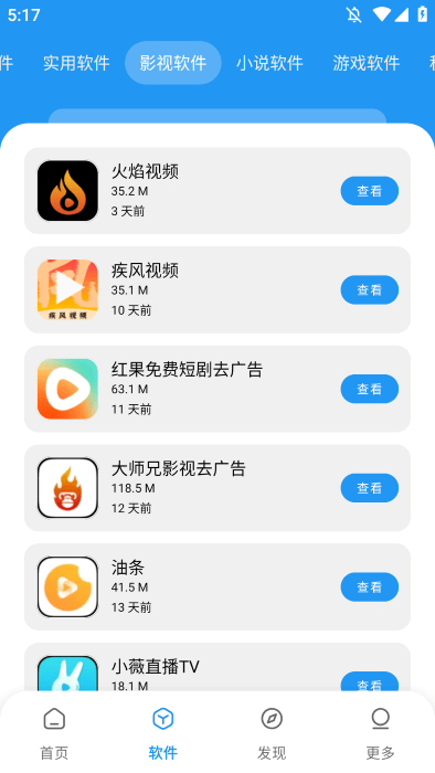 小虎社最新版下载