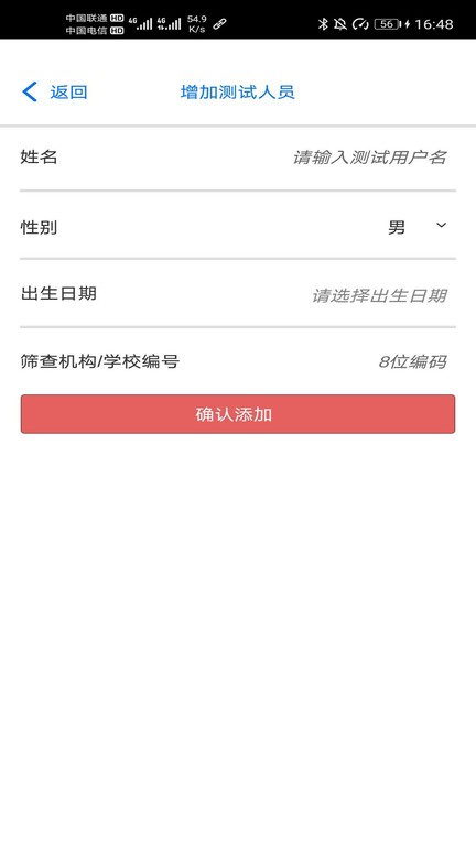 胡德听力