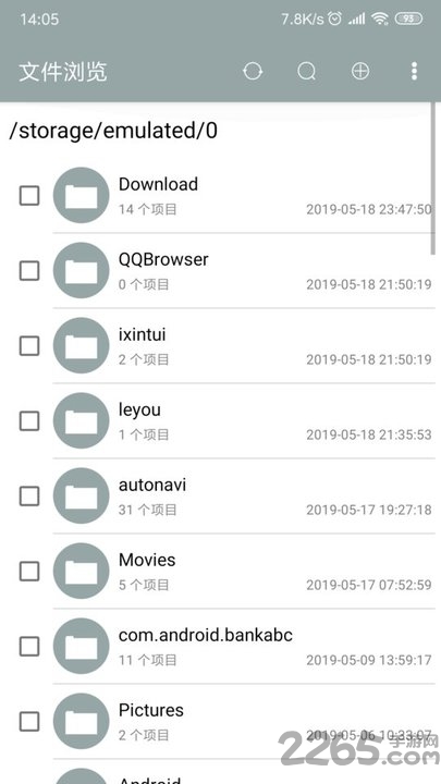 有样儿文件管理器app