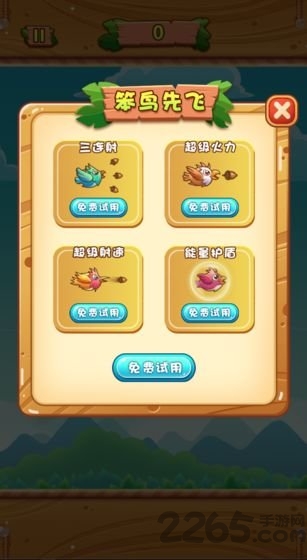 笨鸟特工下载