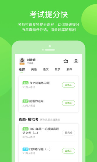 安少英语官方版(更名时代学习)