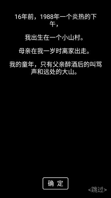 流浪日记无限99999金钱