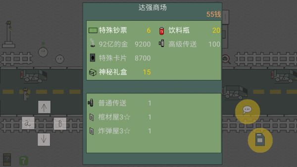 歪比房地产游戏 歪比房地产下载
