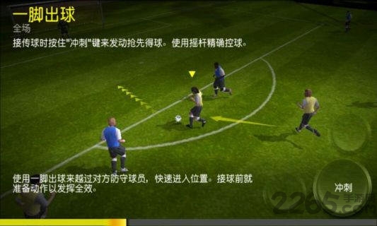 fifa12手机版