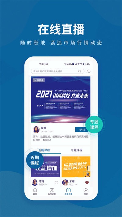 预见财经最新版下载