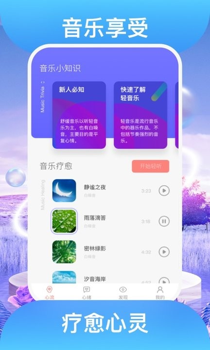 踏歌行app下载