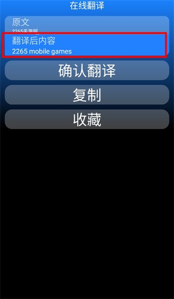 万译手表版app