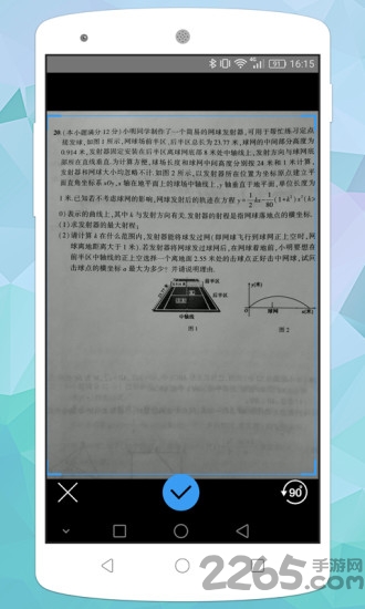 全文通app