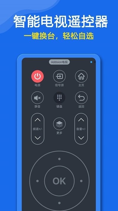 众鑫合万能空调遥控器app