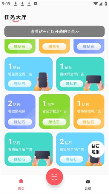 聚点联盟app官方版