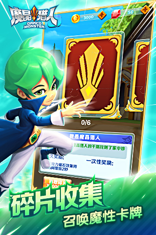 魔晶猎人3内购破解版