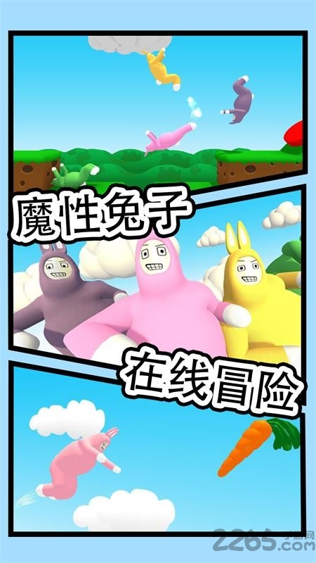 兔豆冒险游戏