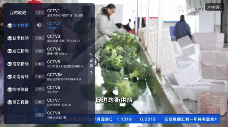 榴芒直播最新版