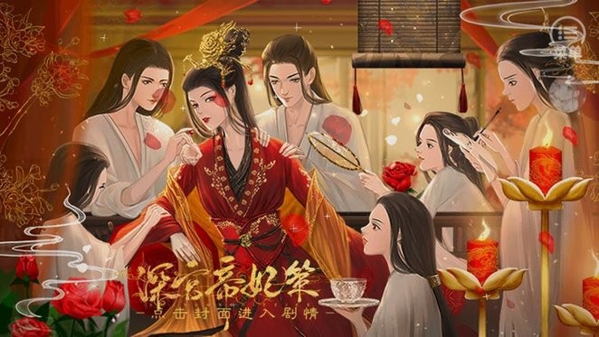 深宫帝妃策破解版金手指完结