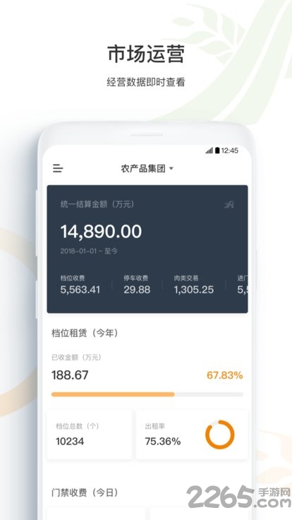 智慧深农app 智慧深农软件下载