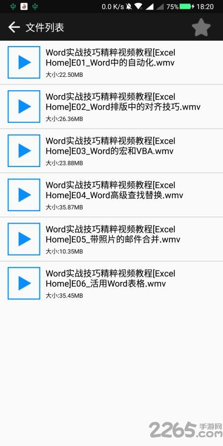 小下载手机软件