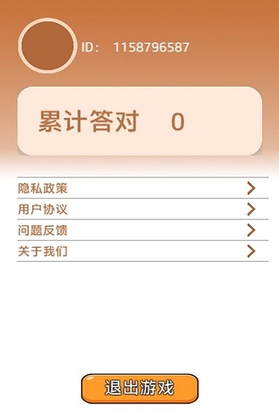 成语大元宝红包版
