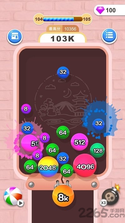 2048消球球游戏