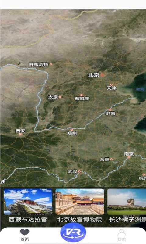 3d全球街景大全app