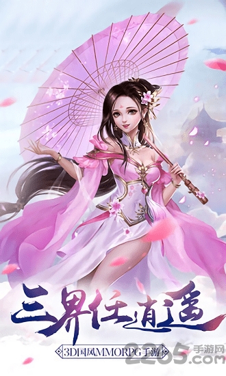 仙斩官方版