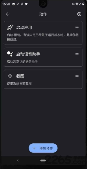 双击背部截屏taptap