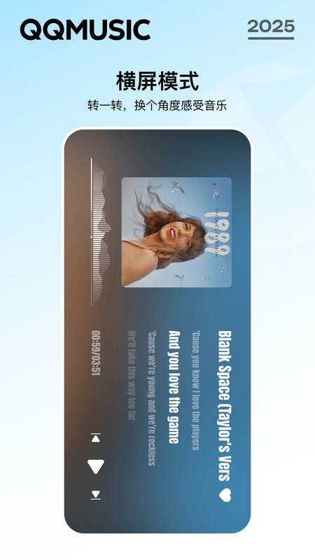 qq音乐极速版老版本