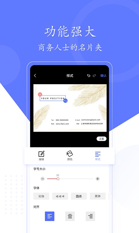 cc名片制作app