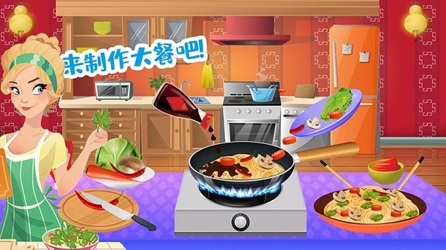 佩皮小镇大厨师最新版