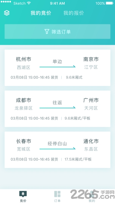 百世优货手机版