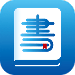 书轩阁软件