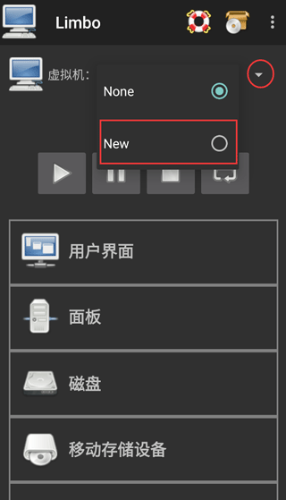 limbo虚拟机怎么用 limbo虚拟机使用教程