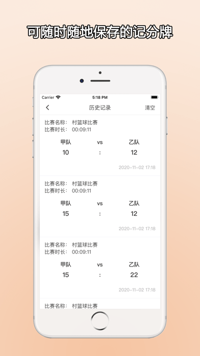 zq计分器app安卓