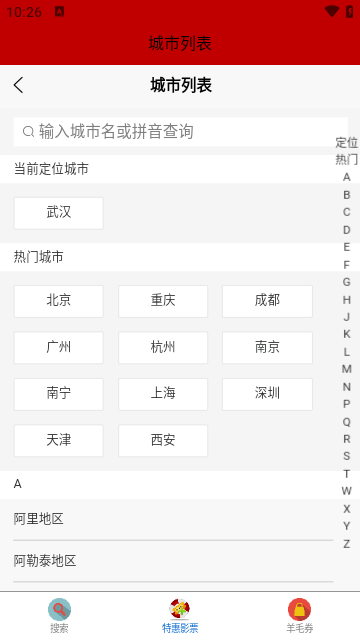 影视网盘资源库app手机版