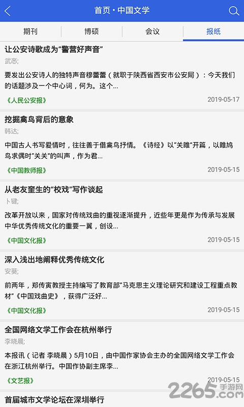 知否问答软件