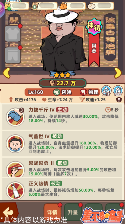 差不多高手手游 差不多高手高手下载