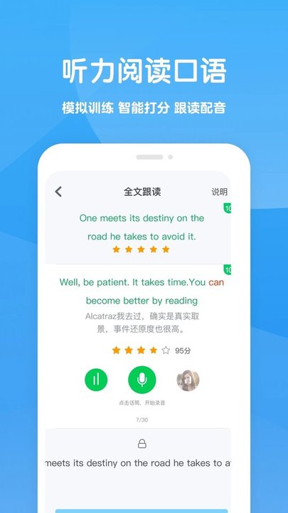 可可学霸初中英语