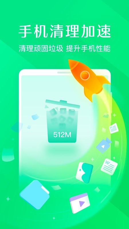趣清理app