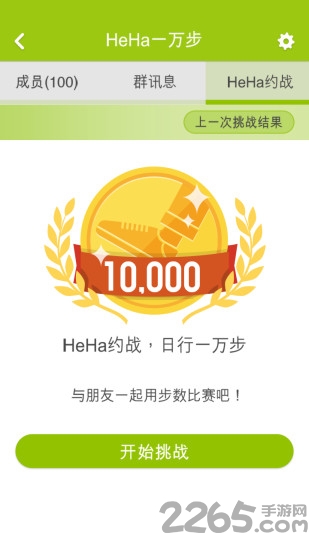 iheha智能手环 iheha计步器app下载