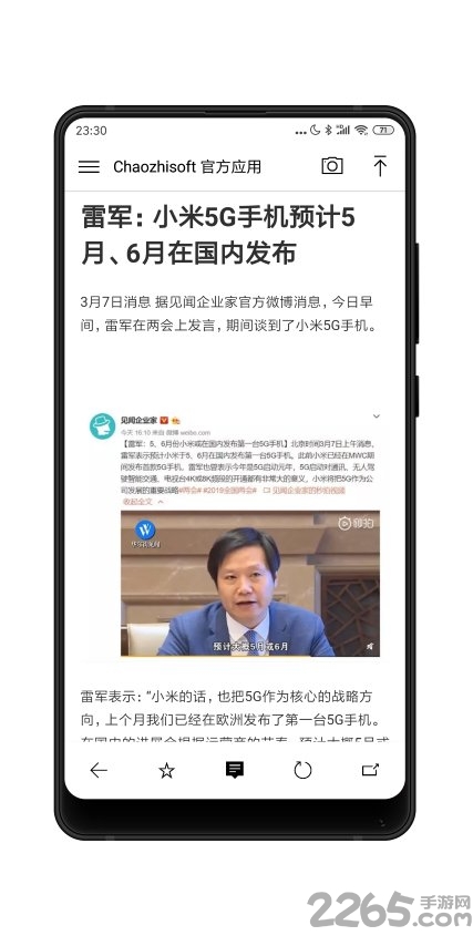 chaozhisoft客户端