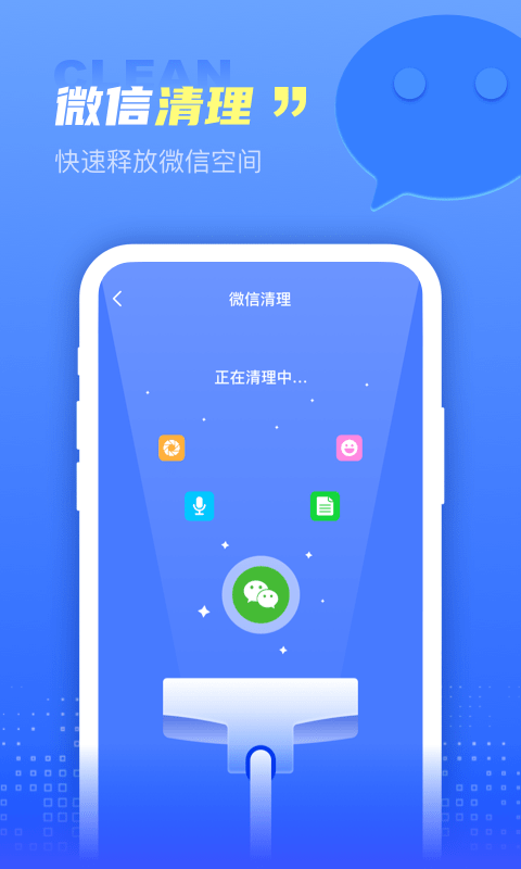 解放大师app