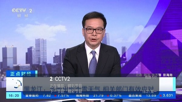 zzzzztv盒子版(内置直播源)