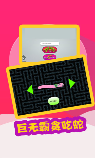贪吃蛇战争