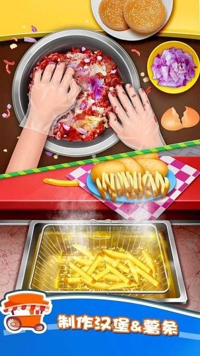 美味街边小吃传奇游戏(streetfoodstandcookinggameforgirls)