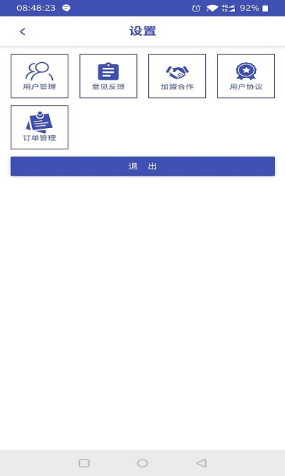 骑行联盟电单车手机版