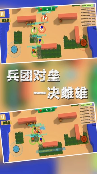 兵团大作战最新版 兵团大作战游戏下载