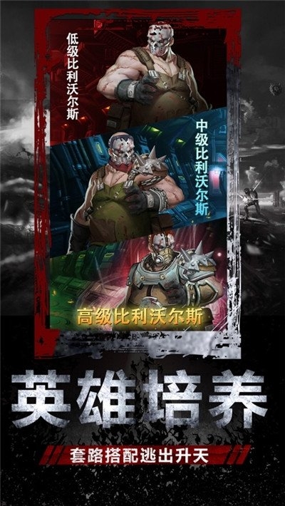 尸境黎明最新版